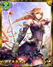 Minstrel Knight Heine SR