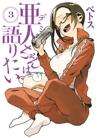 File:Volume3.jpg