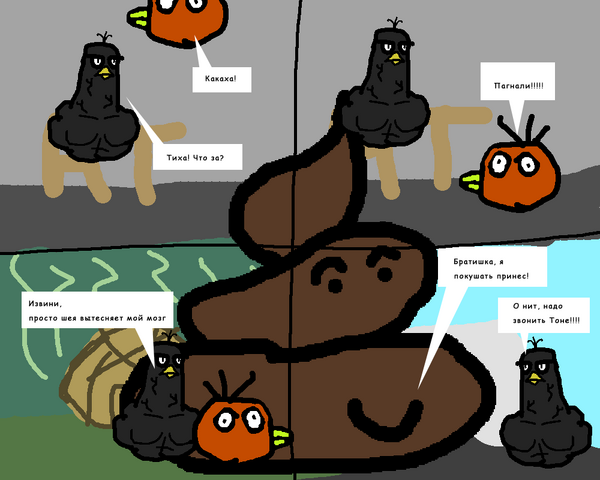 Файл:Какаха-атака.png