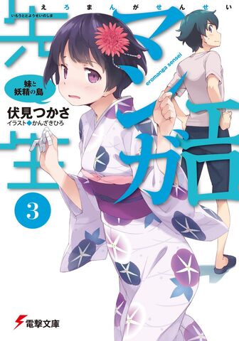 File:Eromanga-sensei 3.jpg