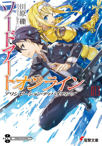 File:SAO 13.jpg