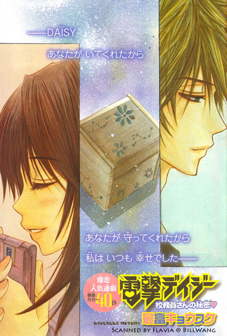 File:Chapter 14 colour opening.png