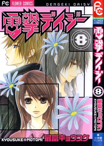 File:Volume 8 colour.jpg