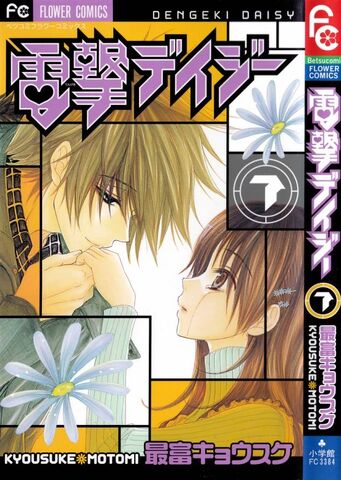File:Volume 7 colour.jpg