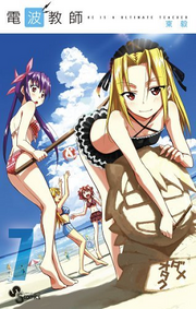Volume 07