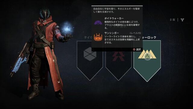 ファイル:ボイドウォーカー.jpg