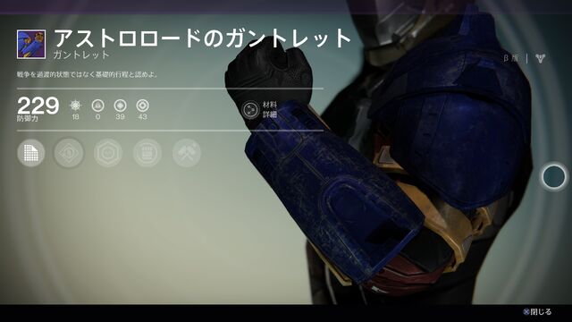 ファイル:Astrolord Gauntlets ja.jpg