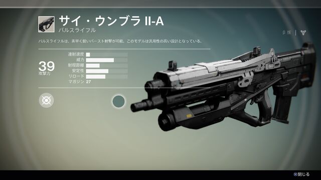 ファイル:PSI UmbraII-Aja.jpg