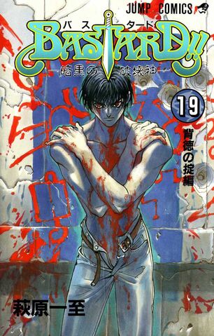 File:Volume 19.jpg