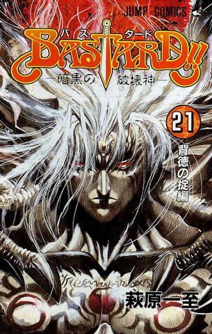 File:Volume 21.jpg