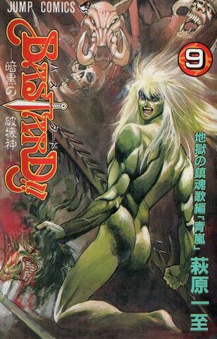 File:Volume 9.jpg