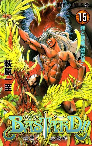 File:Volume 15.jpg