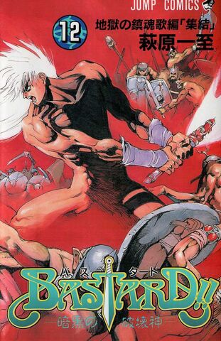 File:Volume 12.jpg