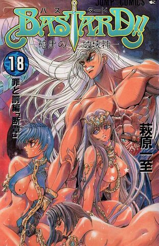 File:Volume 18.jpg