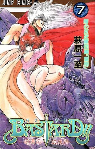 File:Volume 7.jpg