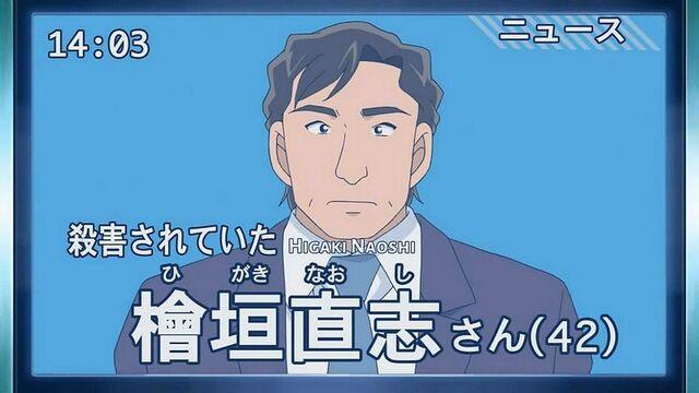 Berkas:Naoshi Higaki.jpg