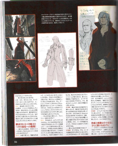 File:Devil May Cry 4 Scan 3.jpg