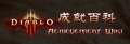 2013年9月6日 (五) 17:42的版本的缩略图