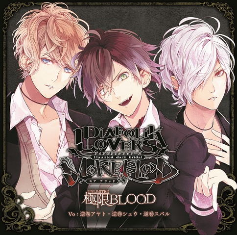 File:UNLIMITED BLOOD cover.png