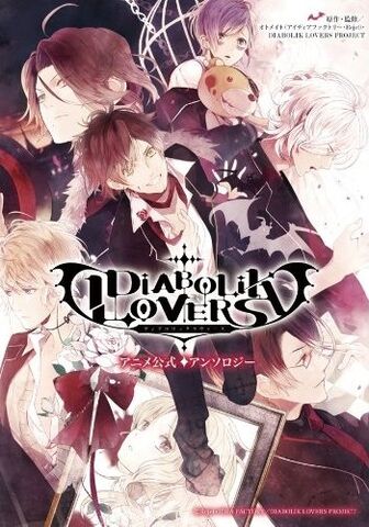 File:Diabolik Lover Anime Official Anthology Cover.jpg