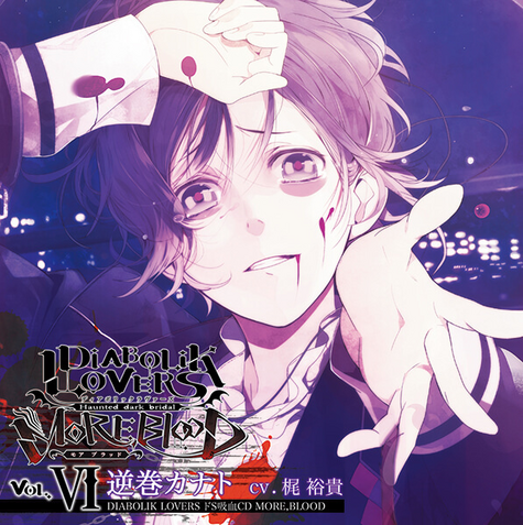 File:MORE,BLOOD Vol.6 Kanato Sakamaki.png