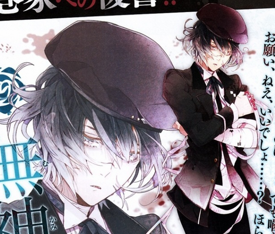 Archivo:MORE,BLOOD-Azusa.png