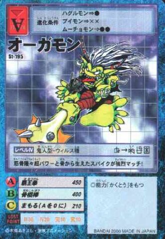 File:Orgemon St-195 (DM).jpg