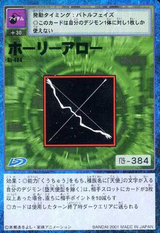 File:Holy Arrow St-484 (DM).jpg