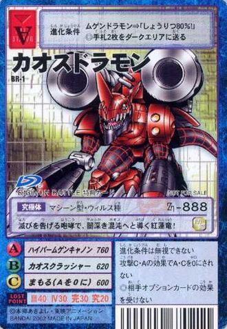 File:Chaosdramon BR-1 (DM).jpg