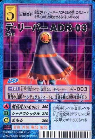 File:D-Reaper ADR-03 Bo-83t (DM).jpg