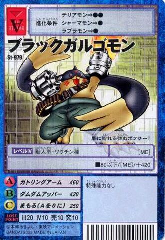 File:BlackGargomon St-979 (DM).jpg