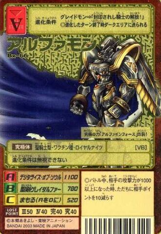 File:Alphamon Bx-66 (DM).jpg