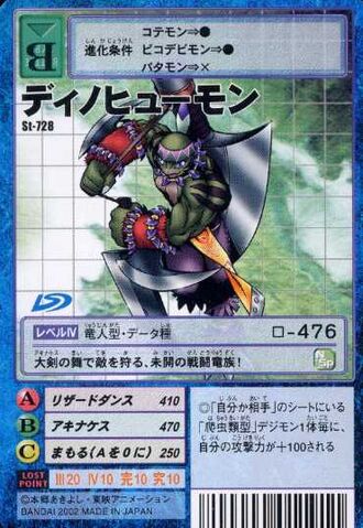 File:Dinohumon St-728 (DM).jpg