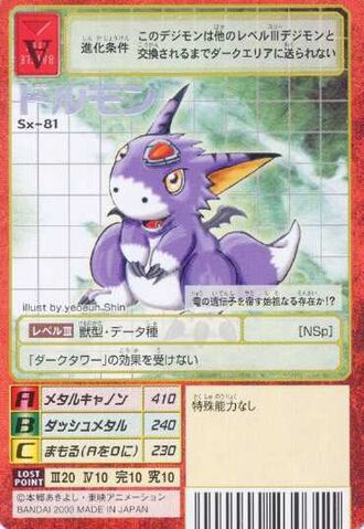 File:DORUmon Sx-81 (DM).jpg
