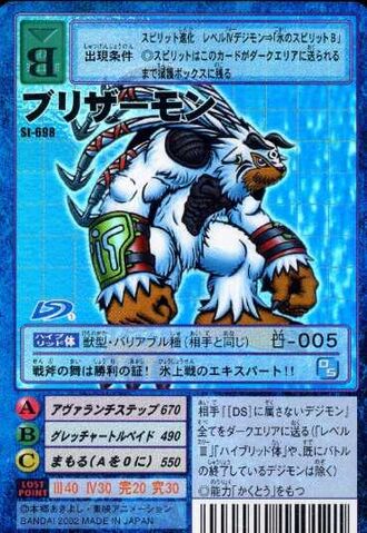 File:Blizzarmon St-698 (DM).jpg