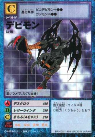 File:Devimon St-76 (DM).jpg