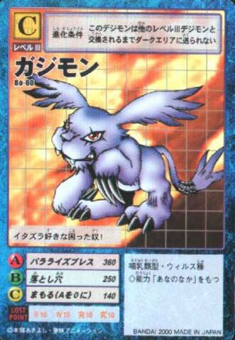 File:Gazimon Bo-60 (DM).jpg