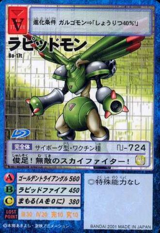 File:Rapidmon Bo-17t (DM).jpg