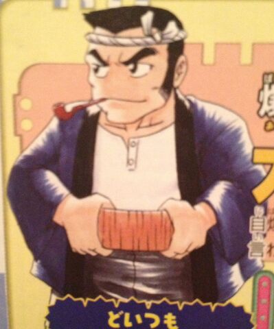 File:Bakuzou Ooedo b.jpg