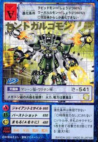 File:SaintGalgomon St-387 (DM).jpg