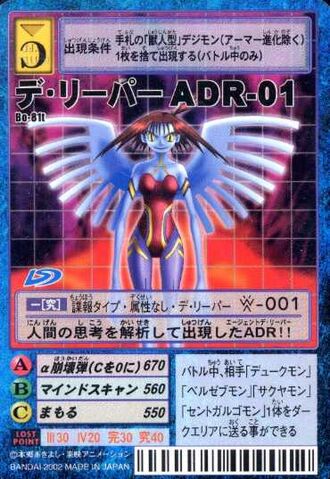File:D-Reaper ADR-01 Bo-81t (DM).jpg