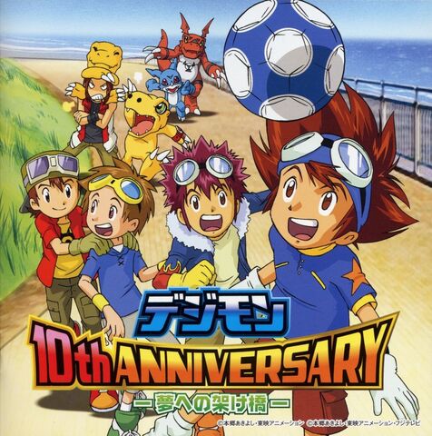 File:Digimon10th-front-booklet.jpg