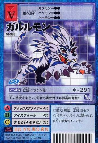 File:Garurumon St-903 (DM).jpg