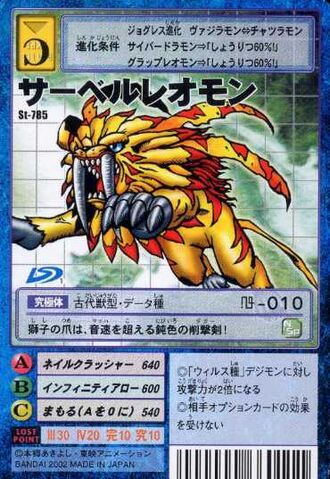 File:SaberLeomon St-785 (DM).jpg