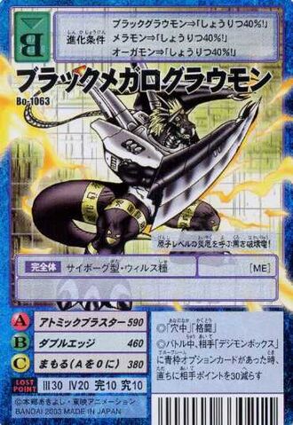 File:BlackMegaloGrowmon Bo-1063 (DM).jpg