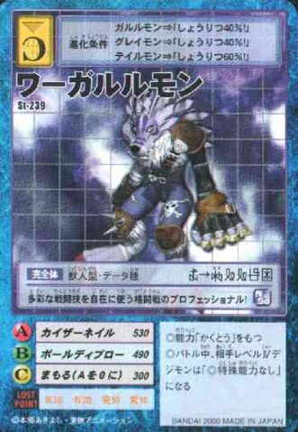 File:WereGarurumon St-239 (DM).jpg