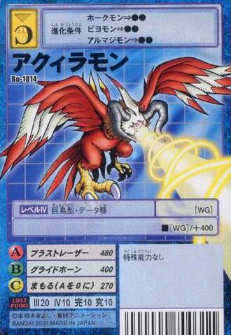 File:Aquilamon Bo-1014 (DM).jpg
