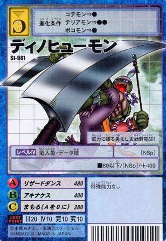File:Dinohumon St-981 (DM).jpg