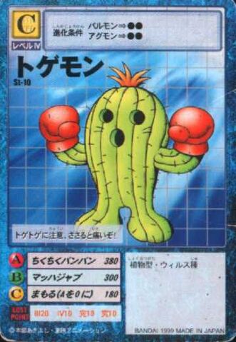 File:Togemon St-10 (DM).jpg