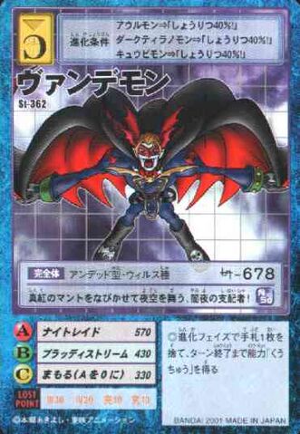 File:Vamdemon St-362 (DM).jpg